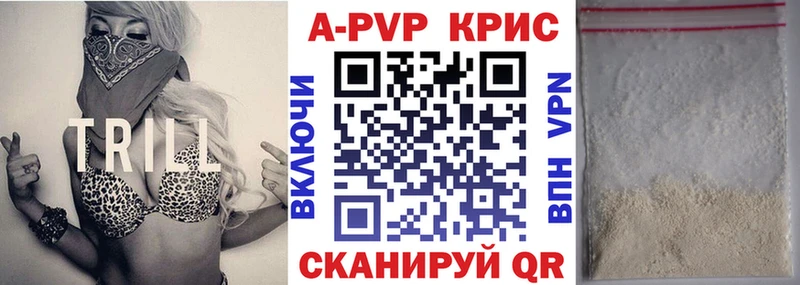 Alpha PVP Crystall  Купить где  Переславль-Залесский 