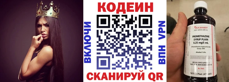 Codein Purple Drank  Купить где  Переславль-Залесский 